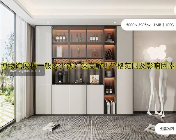 博物馆展柜一般多少钱?深度解析价格范围及影响因素