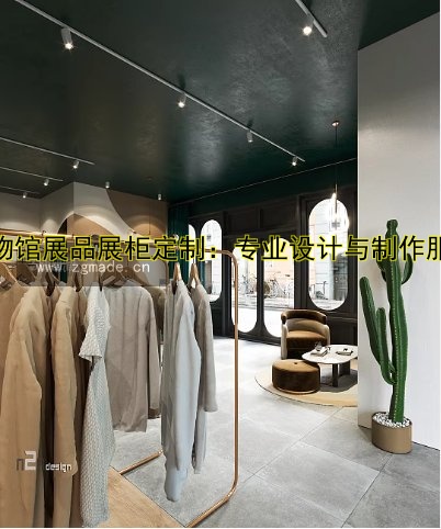 博物馆展品展柜定制:专业设计与制作服务