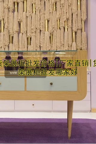 保鲜冷冻一体展柜多少钱?最新价格及选购指南
