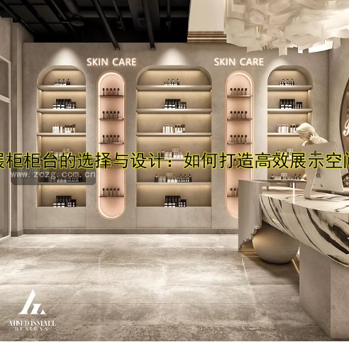 成都定制展柜哪家好？价格优惠设计精美