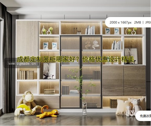 成都定制展柜哪家好？价格优惠设计精美