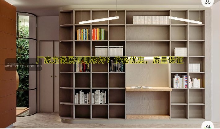 厂家定做展柜哪家好?价格优惠,质量保证