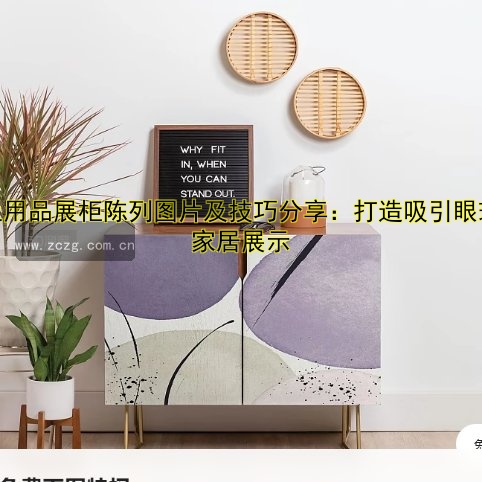 床上用品展柜陈列图片及技巧分享:打造吸引眼球的家居展示