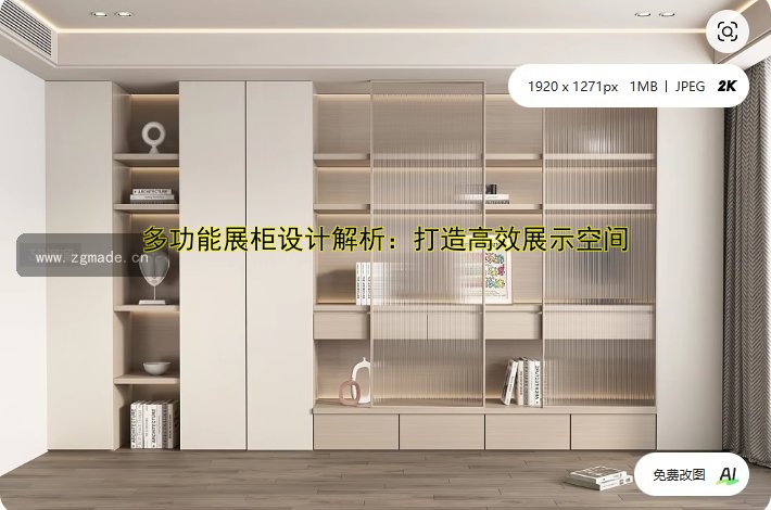 多功能展柜设计解析:打造高效展示空间