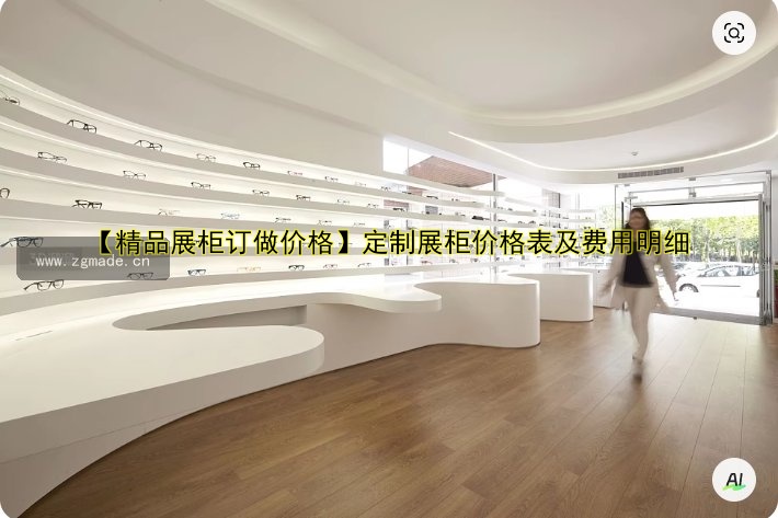 东莞展柜厂家哪家好?专业定制展柜服务