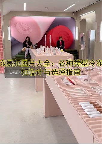 独立展柜选购指南:如何选择适合你的独立展柜
