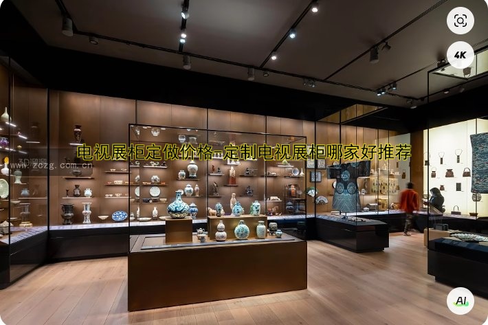 电视展柜定做价格-定制电视展柜哪家好推荐