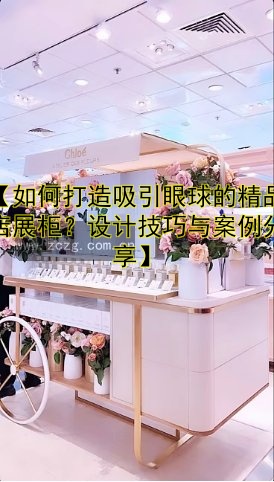 定做手机展柜哪家好?价格、尺寸、材质全解析