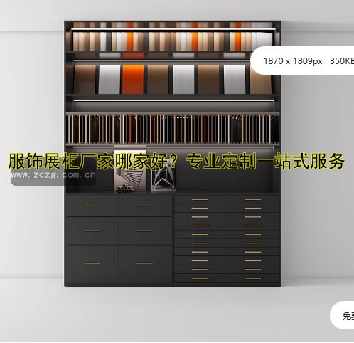 定做展柜定做价格多少钱?价格表及影响因素解析
