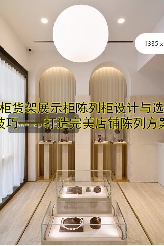 定制展柜厂家哪家好?专业定制展柜厂家推荐