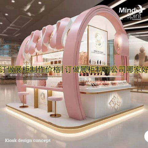 订做展柜制作价格|订做展柜制作公司哪家好