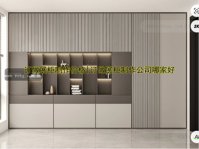 订做展柜制作价格|订做展柜制作公司哪家好