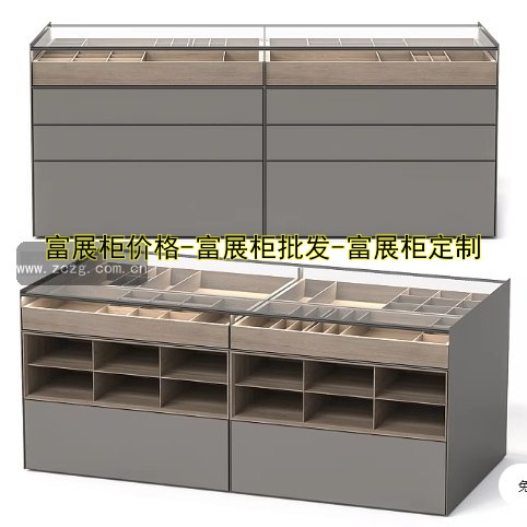 富展柜价格-富展柜批发-富展柜定制