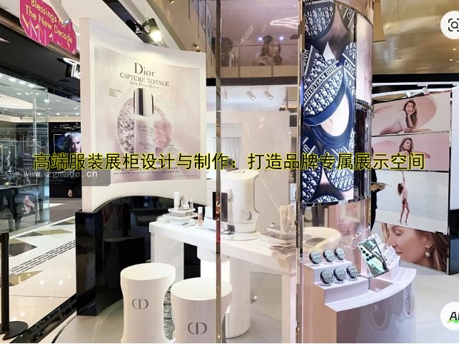 高端服装展柜设计与制作:打造品牌专属展示空间