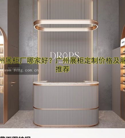 赣州力捷展柜:赣州展柜公司哪家好?专业定制服务推荐!