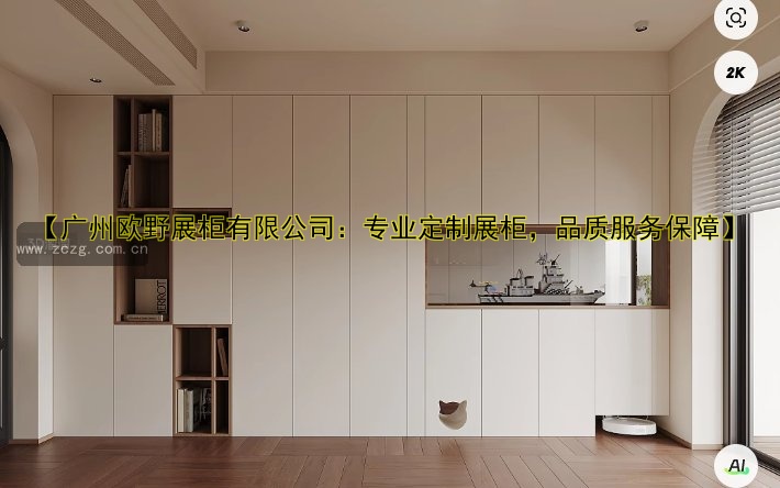 【广州欧野展柜有限公司：专业定制展柜，品质服务保障】