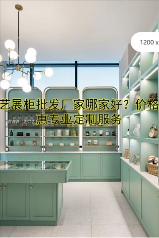 黄金展柜设计与摆放技巧:提升店铺吸引力的秘密武器