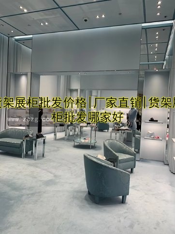 货架展柜批发价格|厂家直销|货架展柜批发哪家好