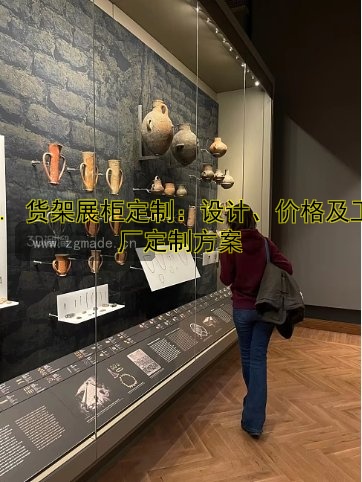 家电精品展柜设计与摆放技巧