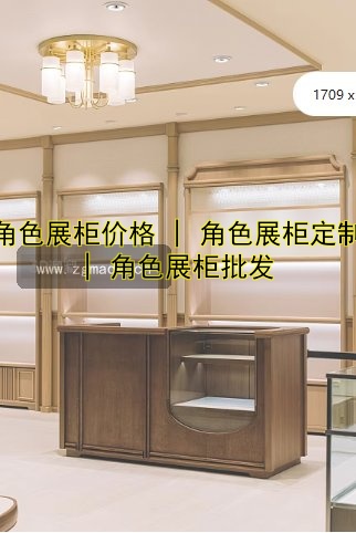 【精品展柜制作价格】多少钱？定制展柜价格表及报价详解