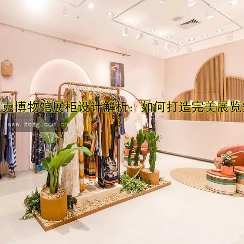 奖牌展柜设计与摆放技巧:打造完美展示空间