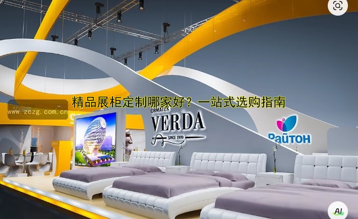 精品展柜定制哪家好?一站式选购指南