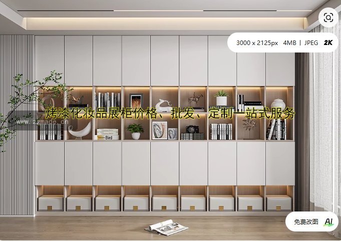 烤漆化妆品展柜价格、批发、定制一站式服务