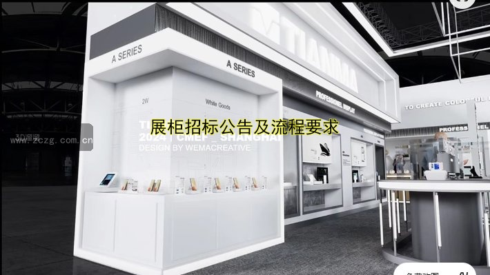 展柜图设计效果图展示