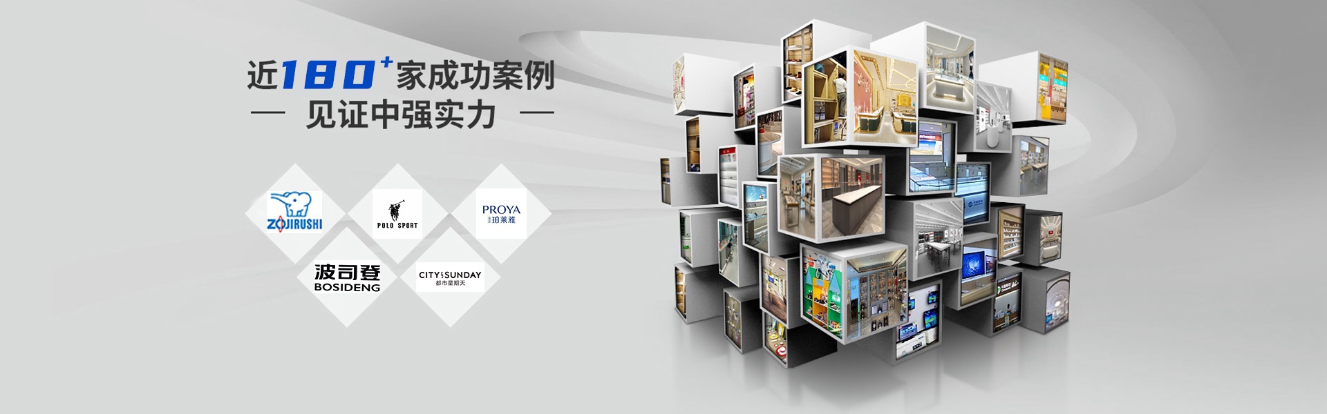 展示柜