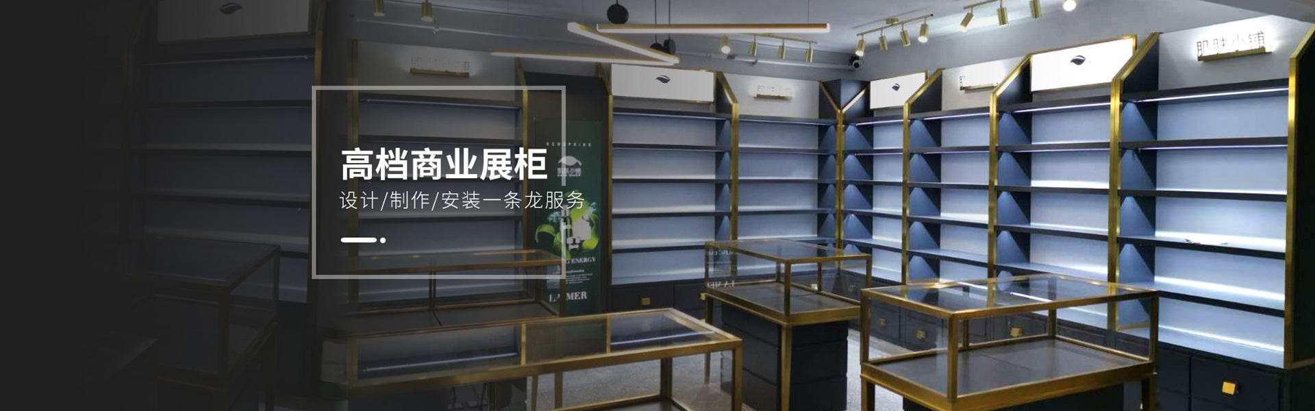 展示柜