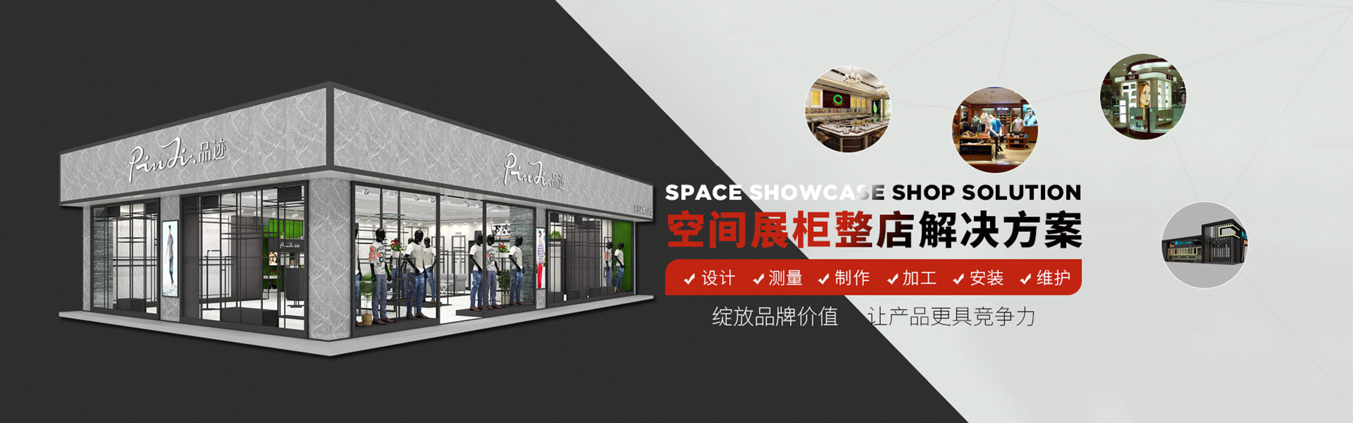 展示柜