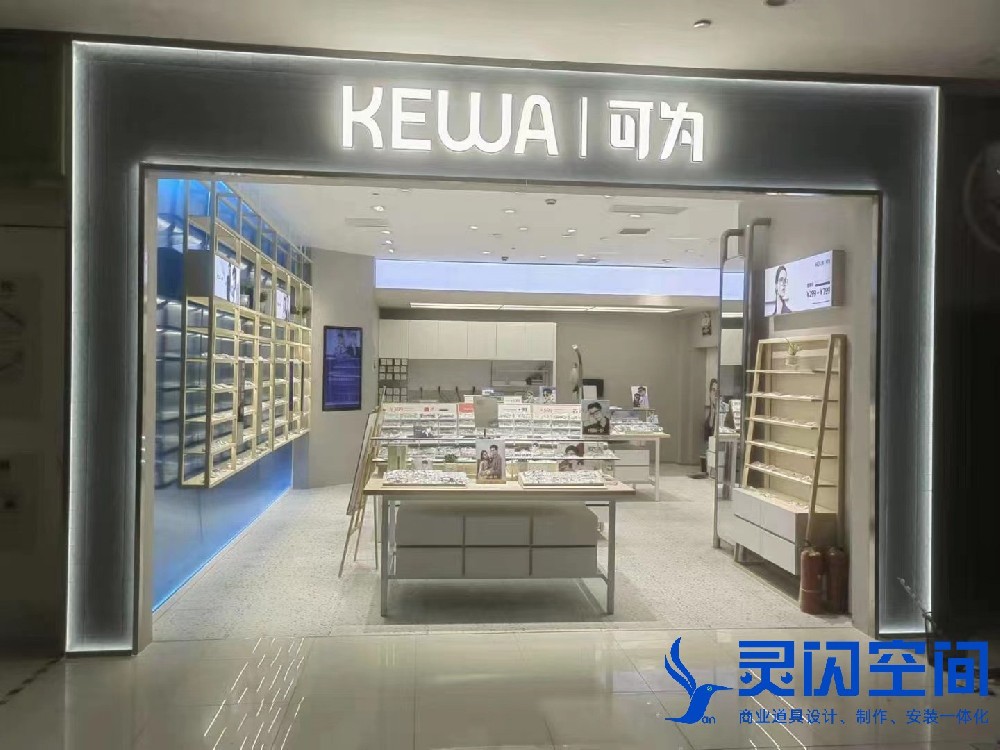 可为眼镜品牌店铺展架定制