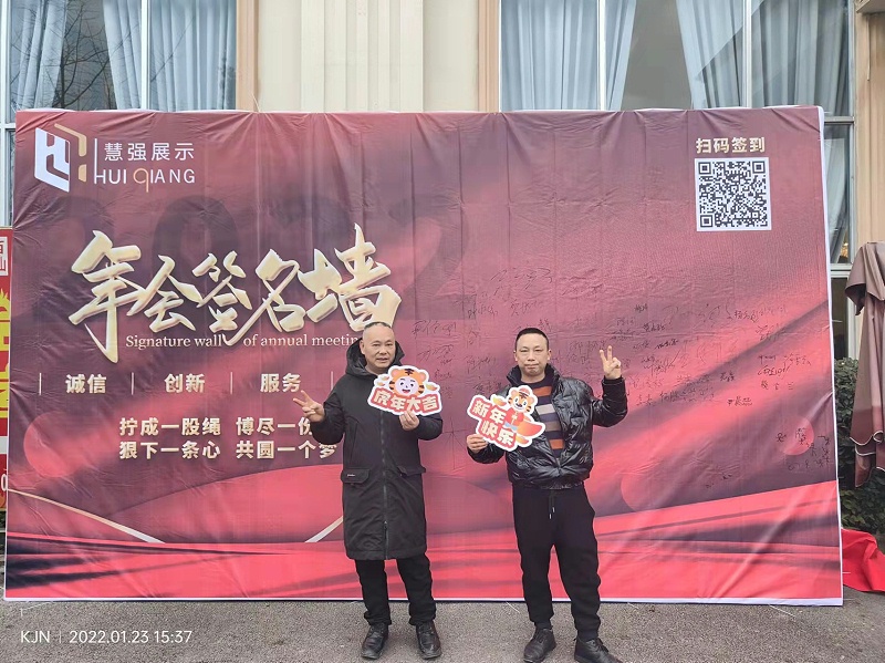 灵闪展示年会