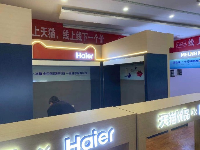 定做展示柜