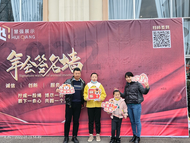 灵闪展示年会