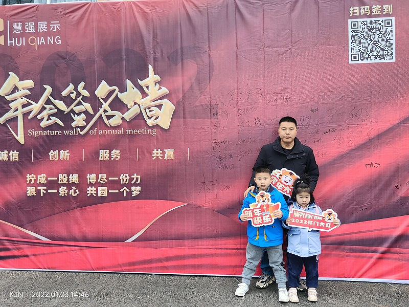 灵闪展示年会
