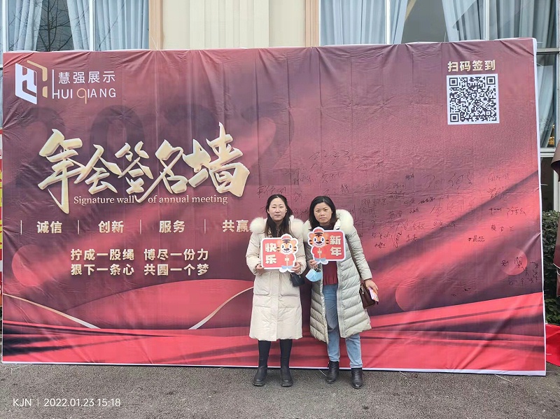 灵闪展示年会