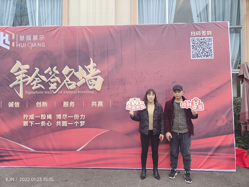 灵闪展示年会