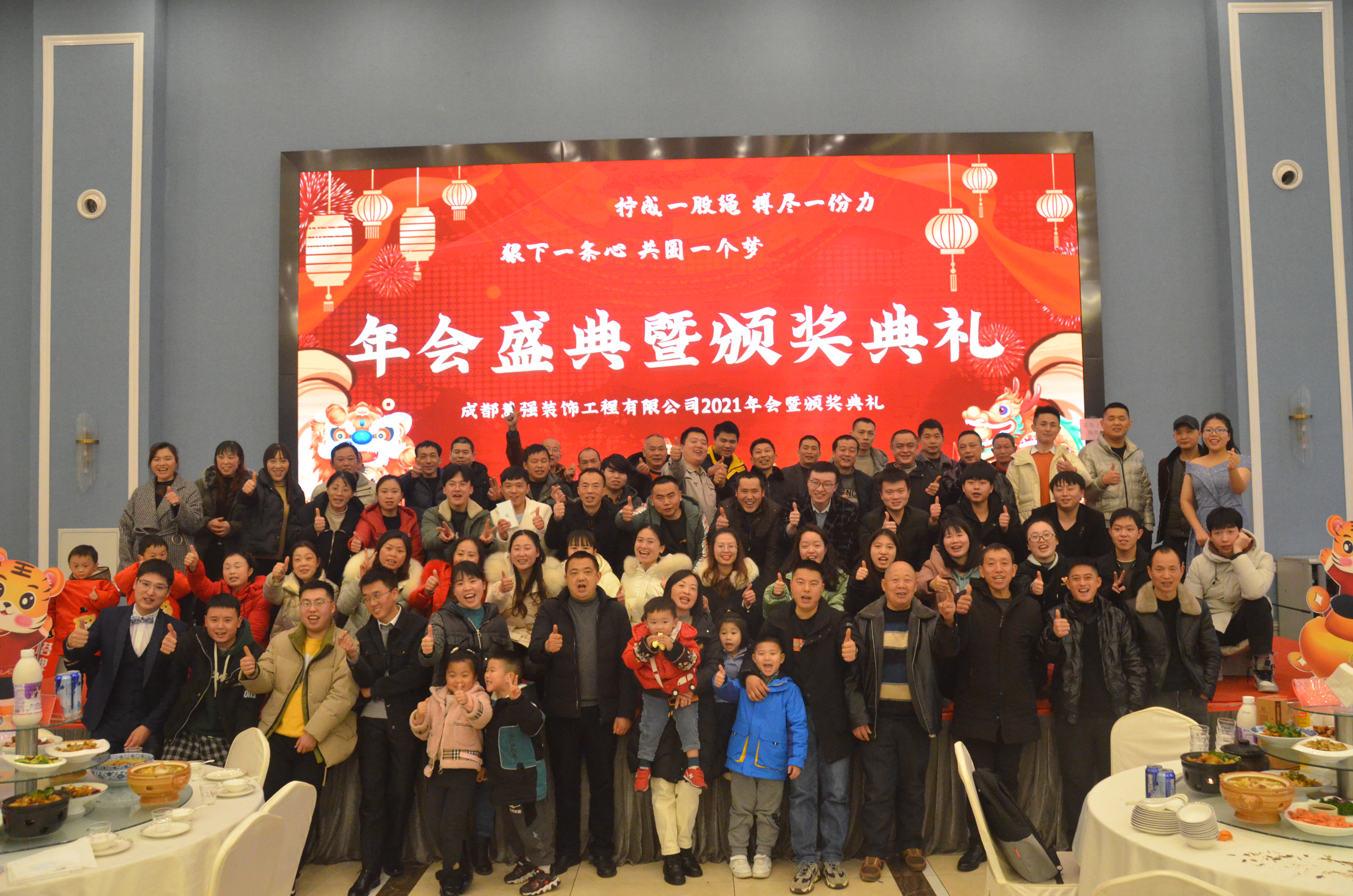 灵闪展示年会