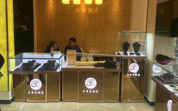 玉器展示柜台设计材质? (玉石展示台的设计材料？)