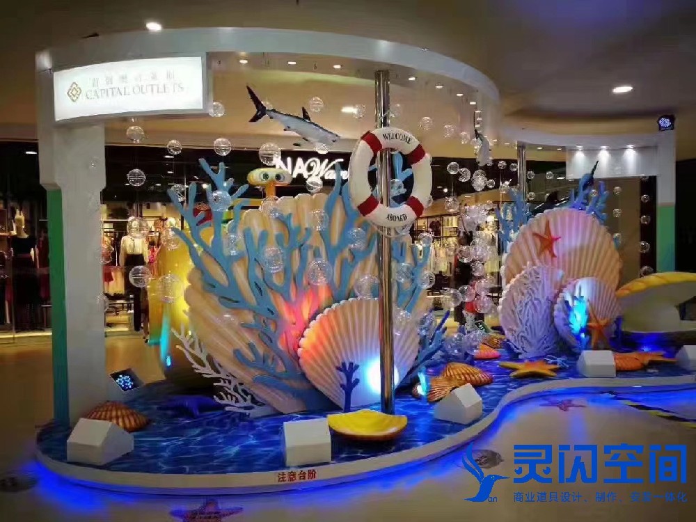 商场海洋主题美陈道具定制