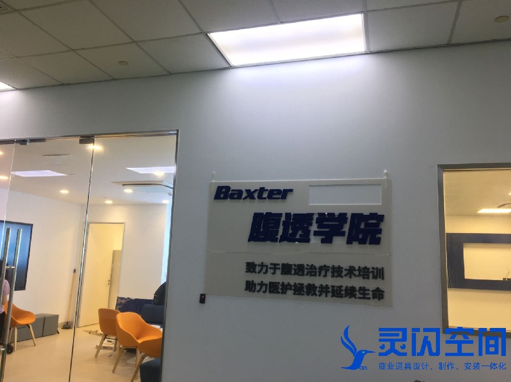 医疗展厅展示道具定制