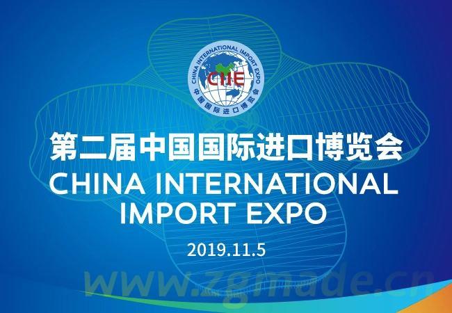 第二届进博会——将从商旅服务开始 (第二届进博会——将从商旅服务开始)