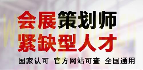 会展策划师职业前景 (会展策划师职业前景)