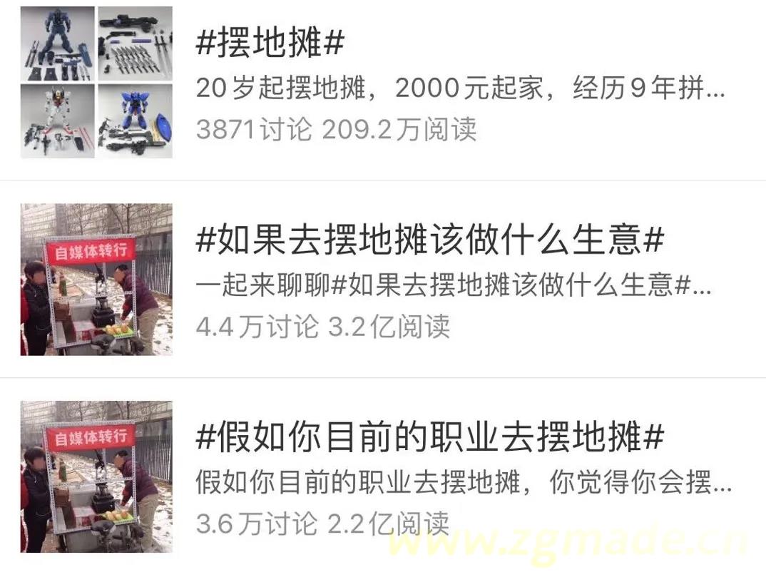 摆摊经济都火了,展会展览发展也必将势如破竹! (摆摊经济都火了,展会展览发展也必将势如破竹!)