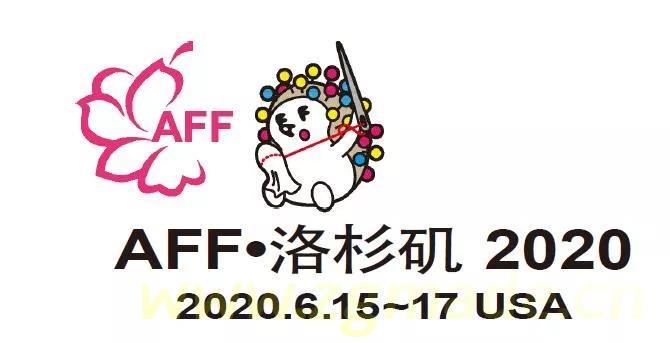 2020年美国洛杉矶AFF纺织服装展 (2020年美国洛杉矶aff纺织服装展)