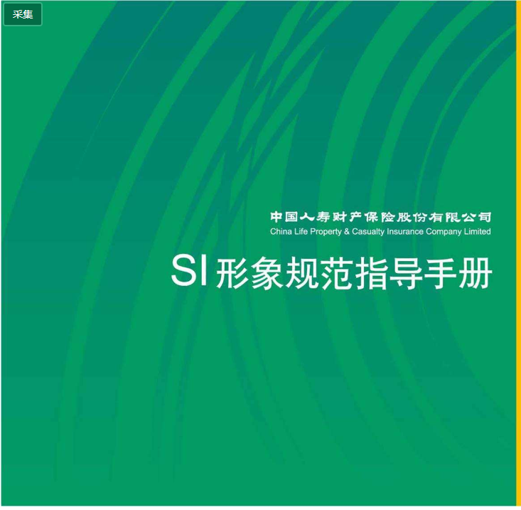 si空间标准手册-si标准手册-上海si设计手册 (si设计包含哪些)