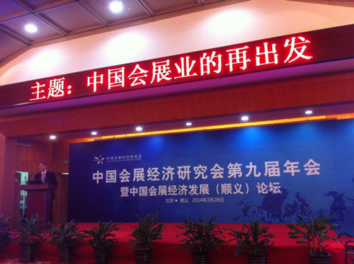 上海市会展行业协会开拓创新推进会展业发展